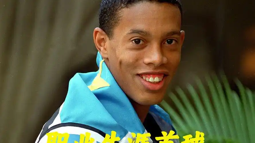 场比赛未能